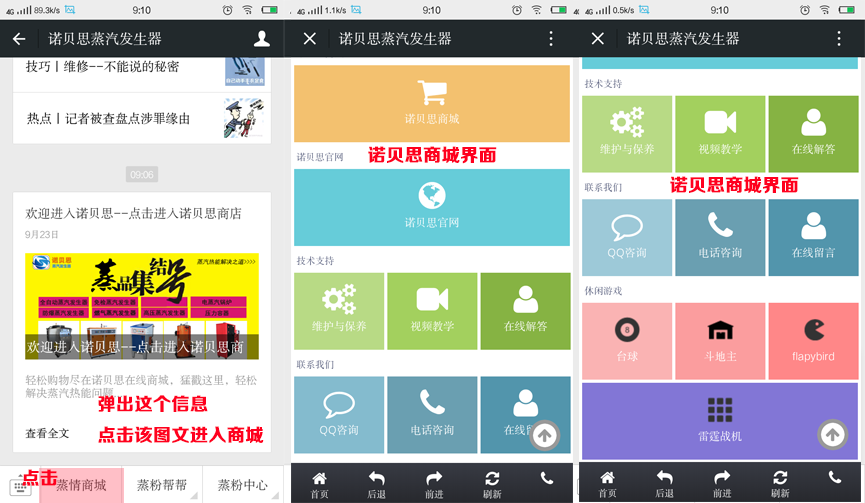 好色先生污版APP微信公众号菜单界面