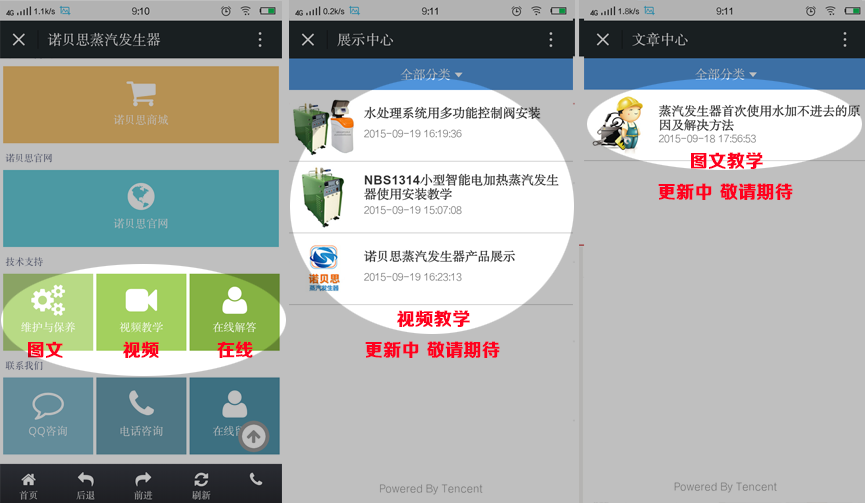 技术支持，24小时为您在线答疑