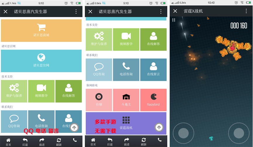 在线留言，休闲娱乐专区