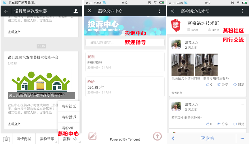行业交流，随时随地共享成功之路