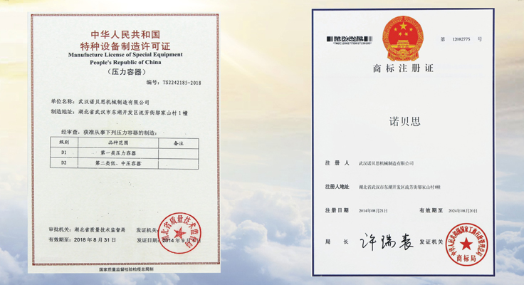 特种设备制造许可证 特种设备制造许可证