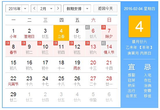 放假 放假