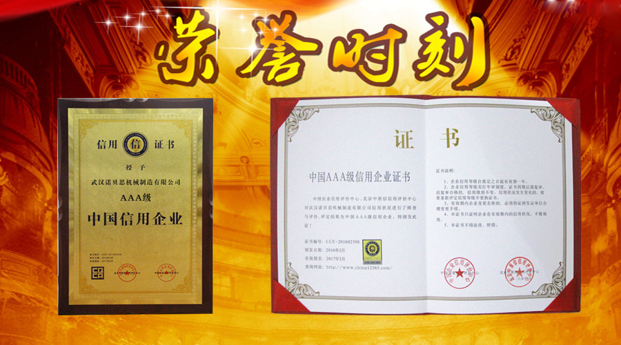 好色先生污版APP国家AAA信用企业证书 好色先生污版APP国家AAA信用企业证书