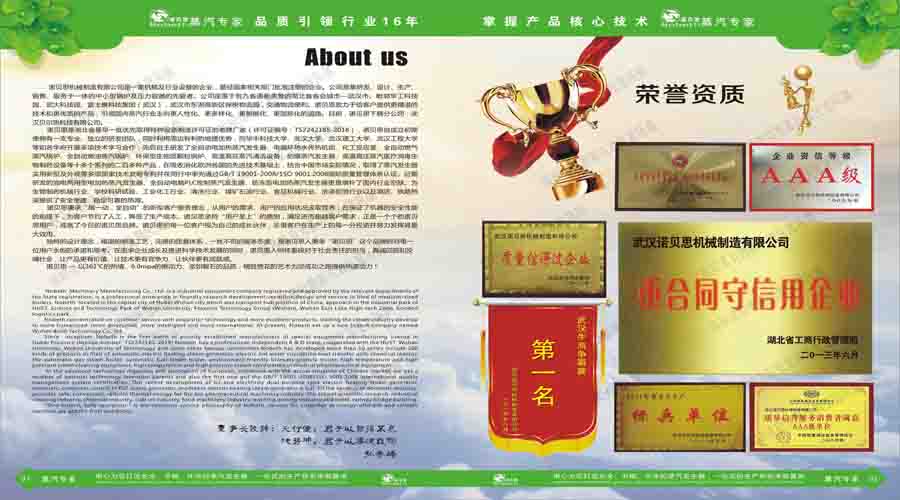 好色先生污版APP蒸汽发生器电子宣传册 好色先生污版APP蒸汽发生器电子宣传册