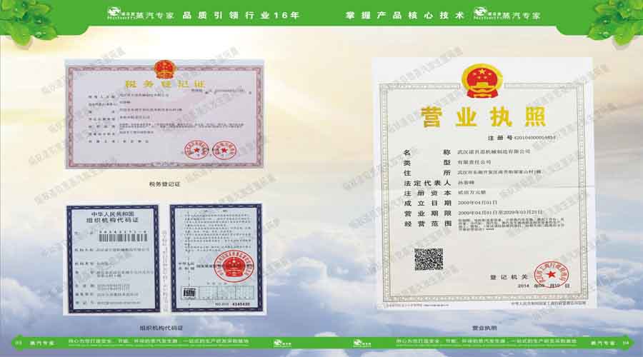 好色先生污版APP蒸汽发生器电子宣传册 好色先生污版APP蒸汽发生器电子宣传册