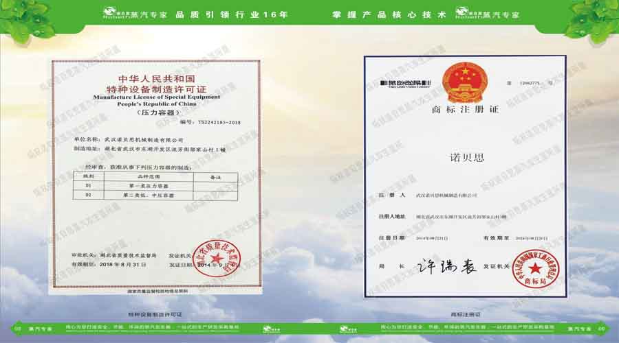 好色先生污版APP蒸汽发生器电子宣传册 好色先生污版APP蒸汽发生器电子宣传册