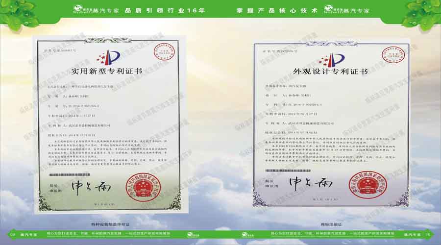 好色先生污版APP蒸汽发生器电子宣传册 好色先生污版APP蒸汽发生器电子宣传册