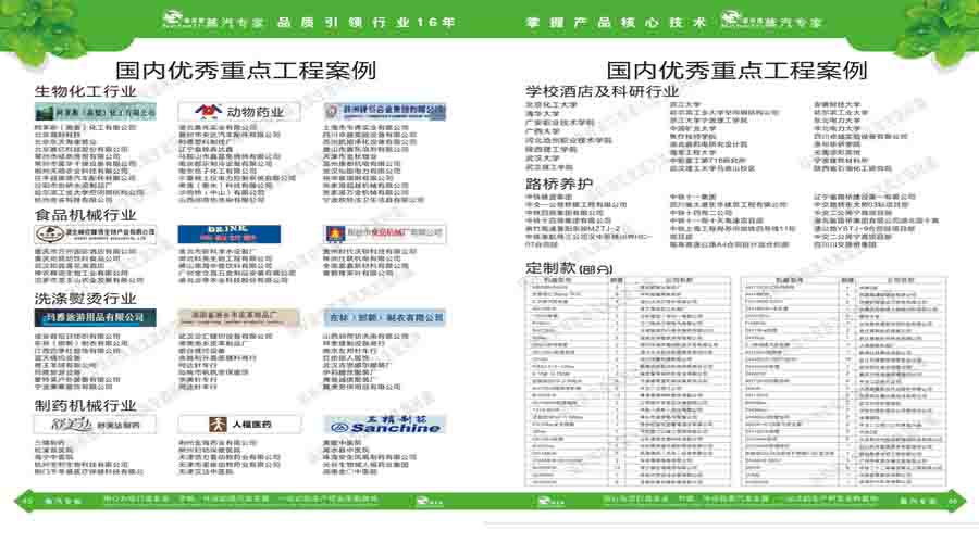 好色先生污版APP蒸汽发生器电子宣传册 好色先生污版APP蒸汽发生器电子宣传册