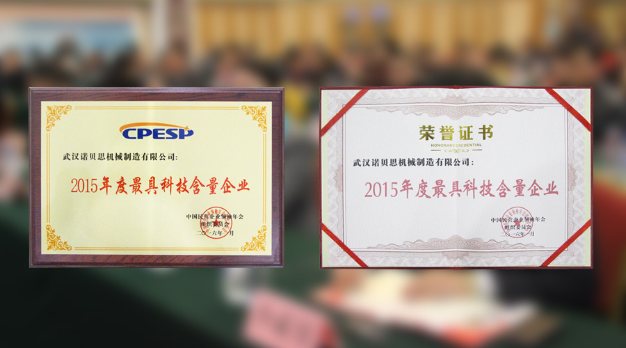 2015年度行业最具创新奖 2015年度行业最具创新奖
