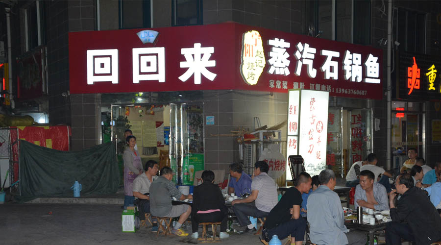 宁阳赵记蒸汽石锅鱼 宁阳赵记蒸汽石锅鱼