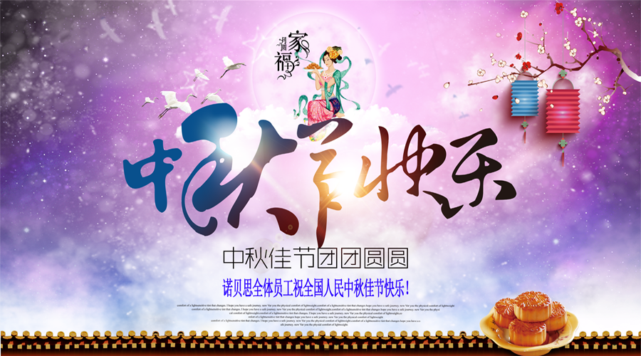 好色先生污版APP中秋节放假通知 好色先生污版APP中秋节放假通知
