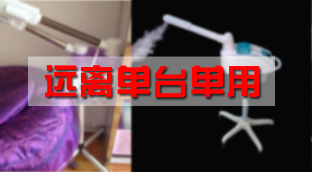 美容院美容蒸汽养生机 美容院美容蒸汽养生机