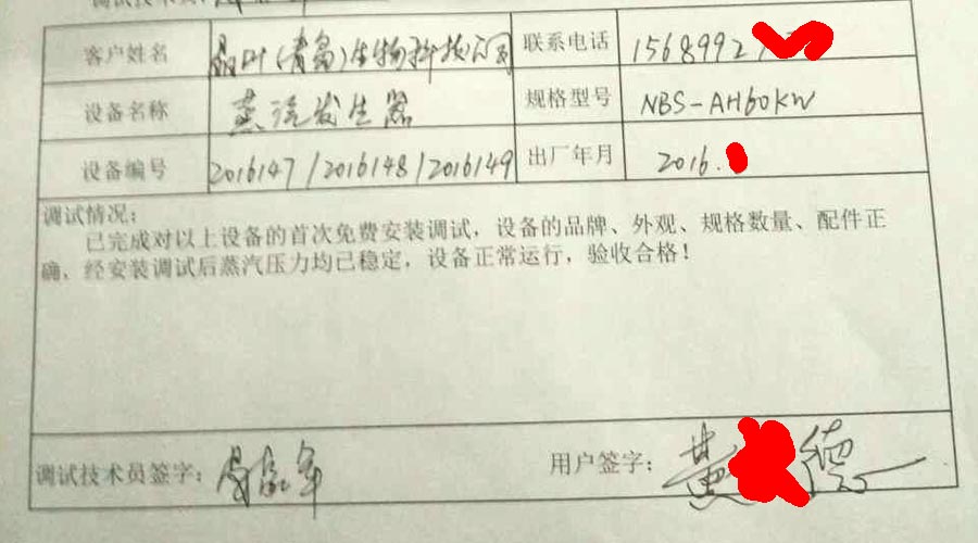 好色先生污版APP安装调试单子 好色先生污版APP安装调试单子