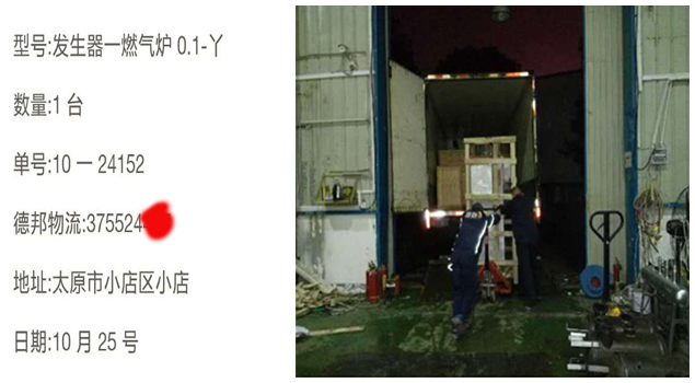 好色先生污版APP燃气锅炉0.1-Y