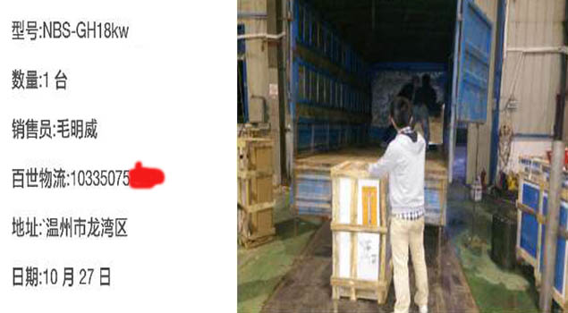 好色先生污版APPGH18 kw 蒸汽发生器