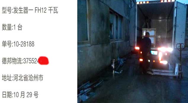 好色先生污版APPFH 12千瓦电蒸汽发生器