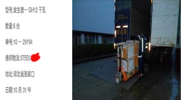 好色先生污版APPGH12千瓦蒸汽发生器 好色先生污版APPGH12千瓦蒸汽发生器