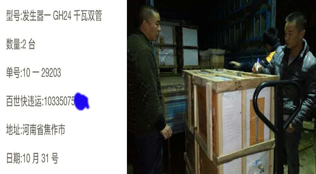 好色先生污版APPGH24千瓦双管蒸汽发生器