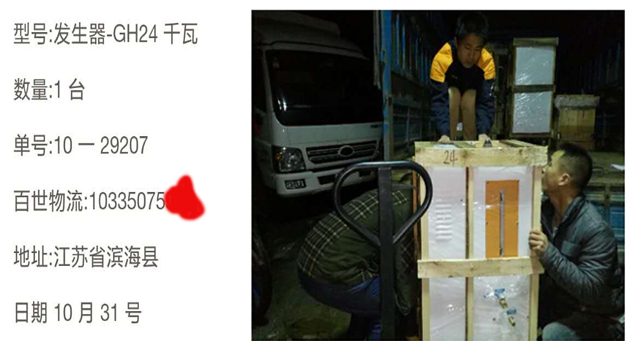 好色先生污版APPNBS-GH24千瓦蒸汽发生器 好色先生污版APPNBS-GH24千瓦蒸汽发生器