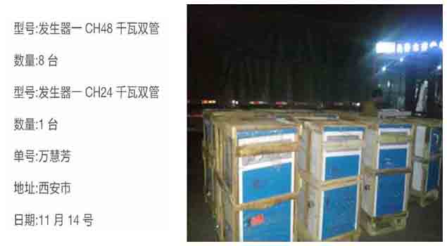 箱梁养护蒸汽发生器 箱梁养护蒸汽发生器