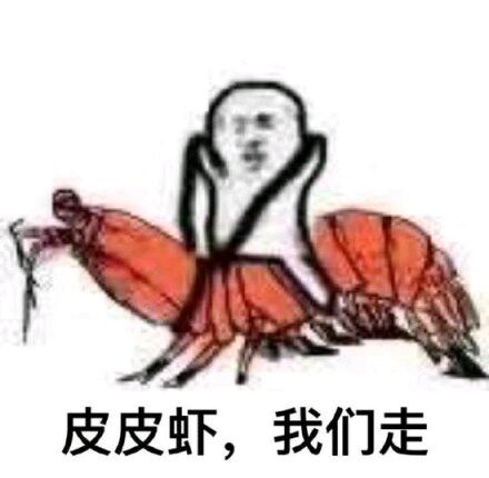 皮皮虾好色先生污版APP走