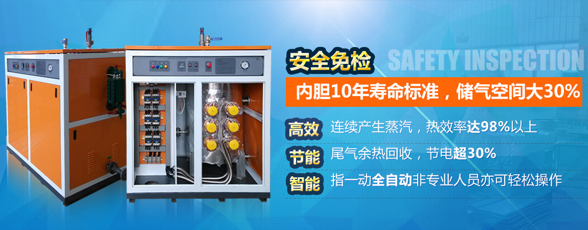 好色先生污版APP蒸汽发生器