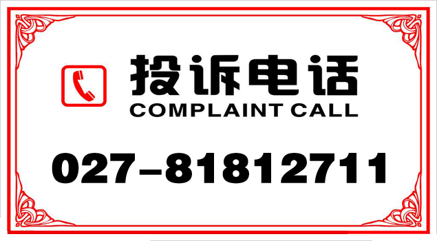 好色先生污版APP投诉电话 好色先生污版APP投诉电话