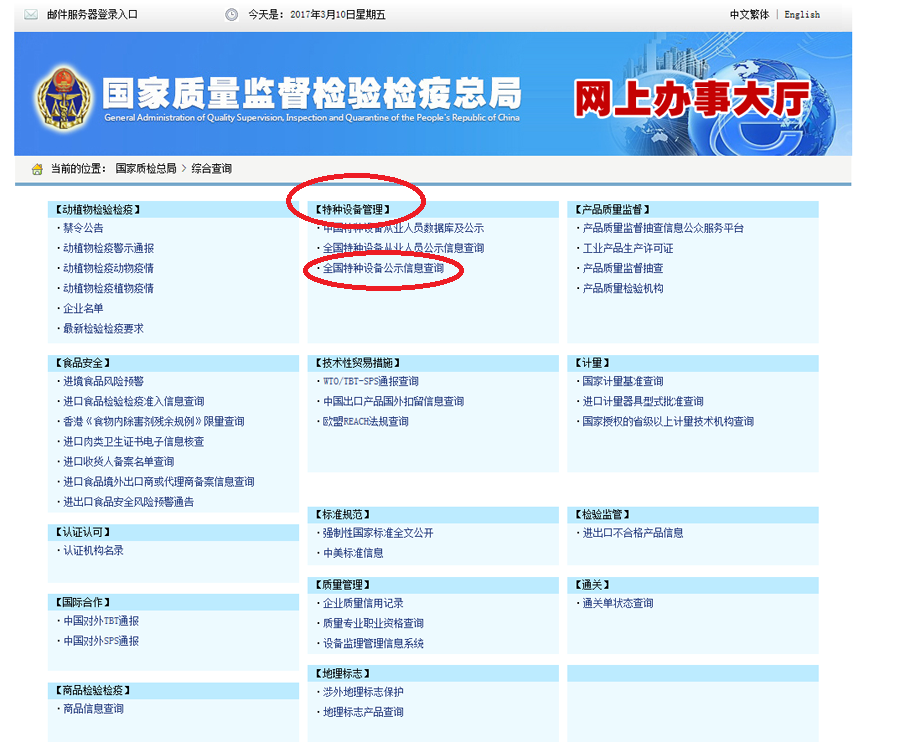 B级锅炉企业查询网站 B级锅炉企业查询网站