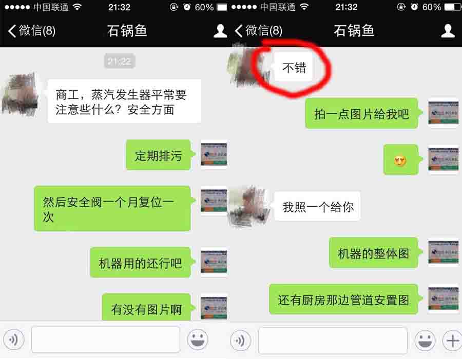好色先生污版APP客户评价