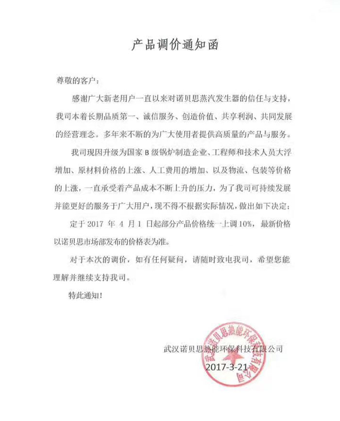 好色先生污版APP调价通知 好色先生污版APP调价通知