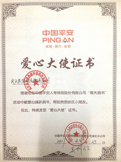 好色先生污版APP天幕捐书证书 好色先生污版APP天幕捐书证书