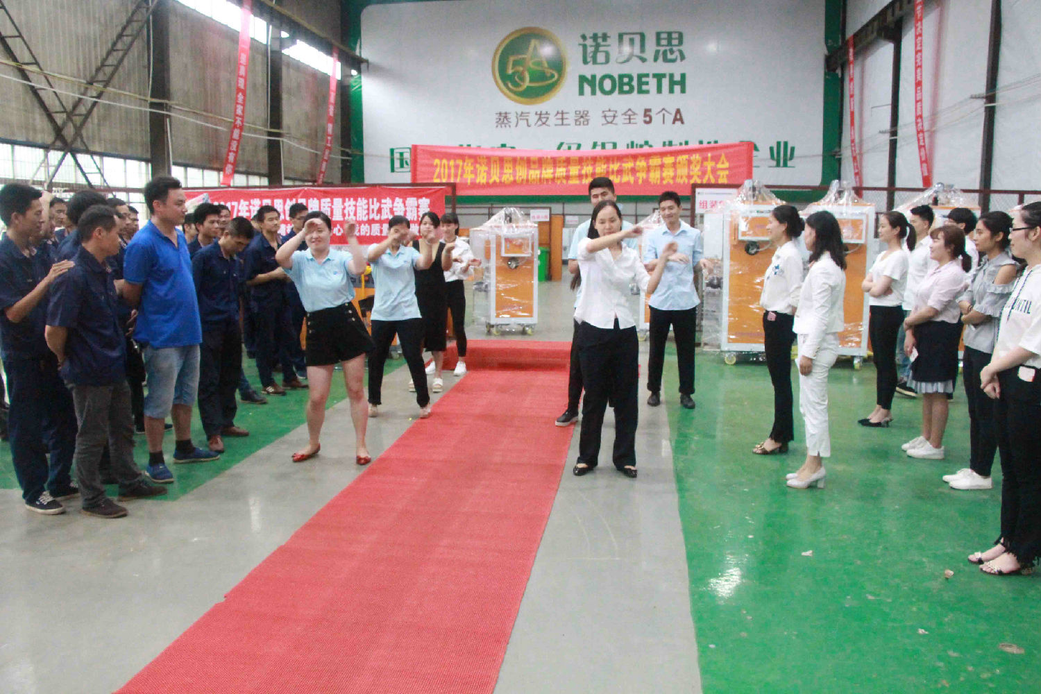 好色先生污版APP员工活动
