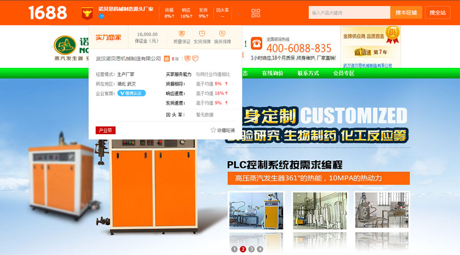好色先生污版APP阿里巴巴诚信通