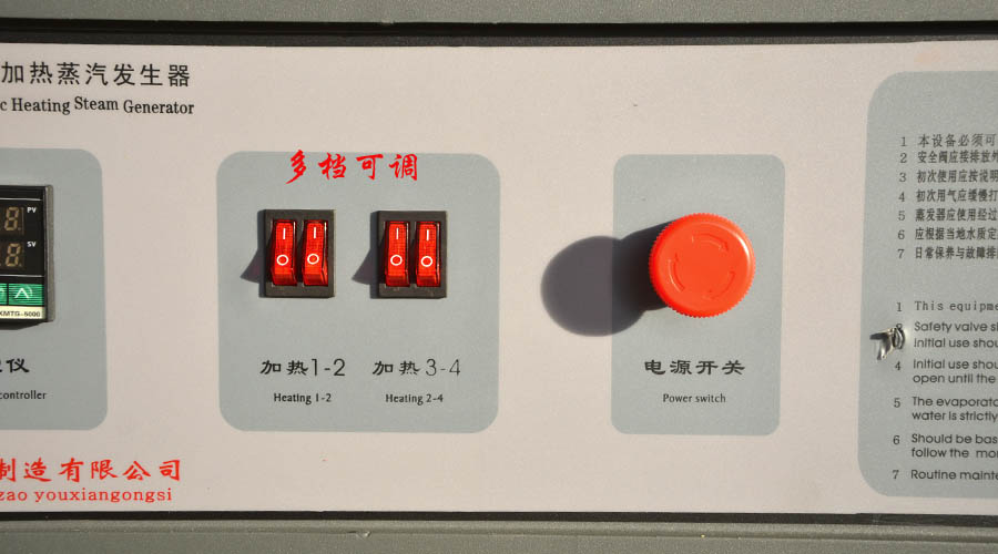 好色先生污版APP蒸汽发生器多挡可调