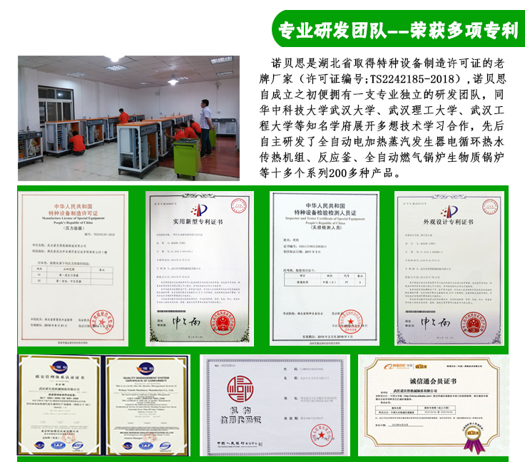 好色先生污版APP蒸汽发生器荣誉资质