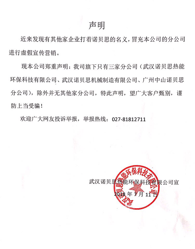 冒充好色先生污版APP分公司虚假宣传营销的声明 冒充好色先生污版APP分公司虚假宣传营销的声明