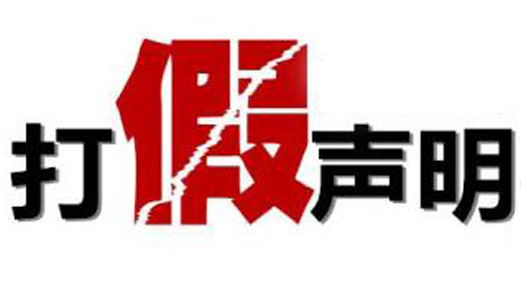好色先生污版APP打假声明.png 好色先生污版APP打假声明.png