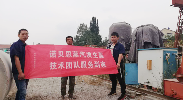 水泥构件养护蒸汽发生器 水泥构件养护蒸汽发生器