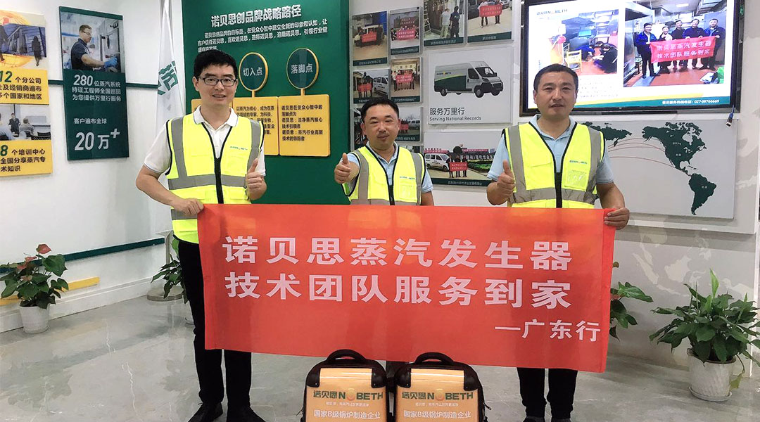 好色先生污版APP售后广州行启动