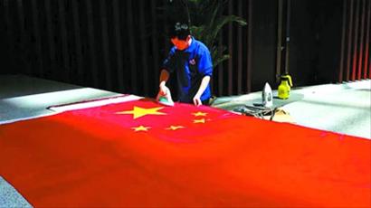 国旗熨烫 国旗熨烫