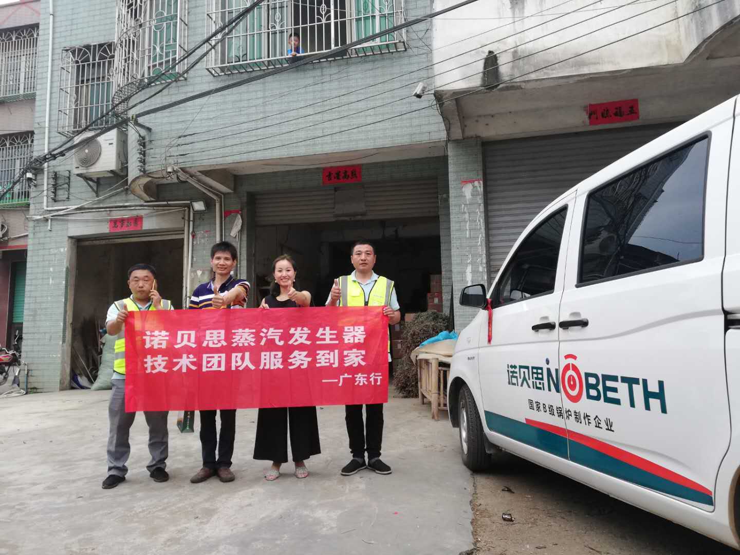 药材厂负责人与好色先生污版APP蒸汽发生器技术人员合影