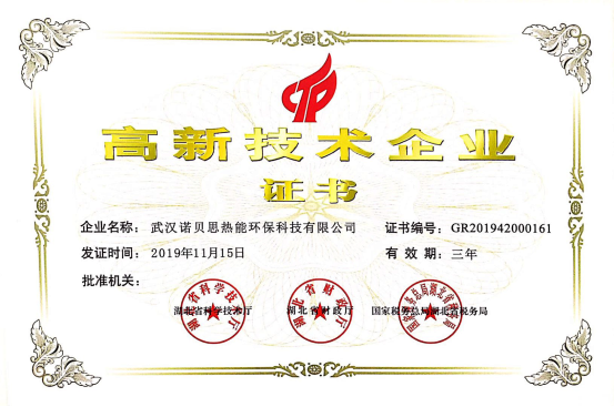 好色先生污版APP好色先生IOS破解版厂家荣获高新技术企业证书 好色先生污版APP好色先生IOS破解版厂家荣获高新技术企业证书