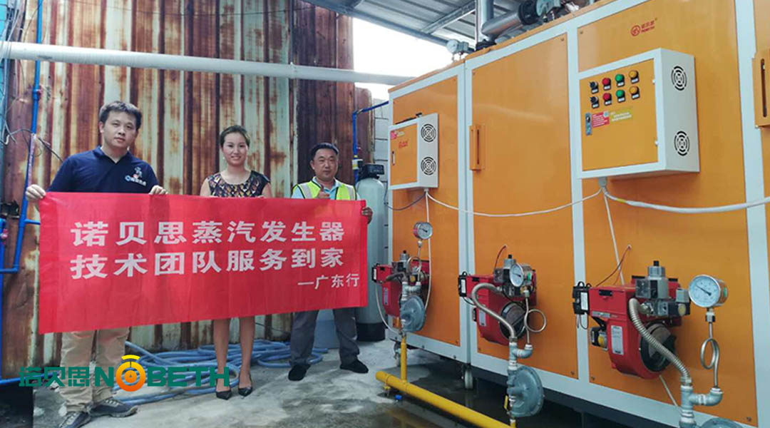 好色先生污版APP蒸汽发生器厂家售后服务