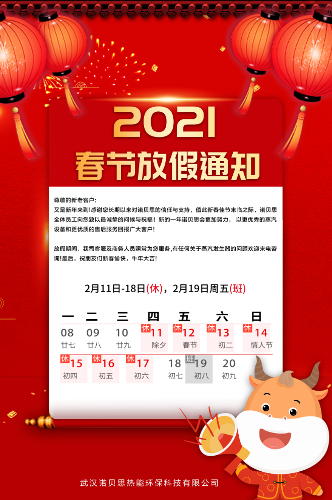 好色先生污版APP放假通知 好色先生污版APP放假通知