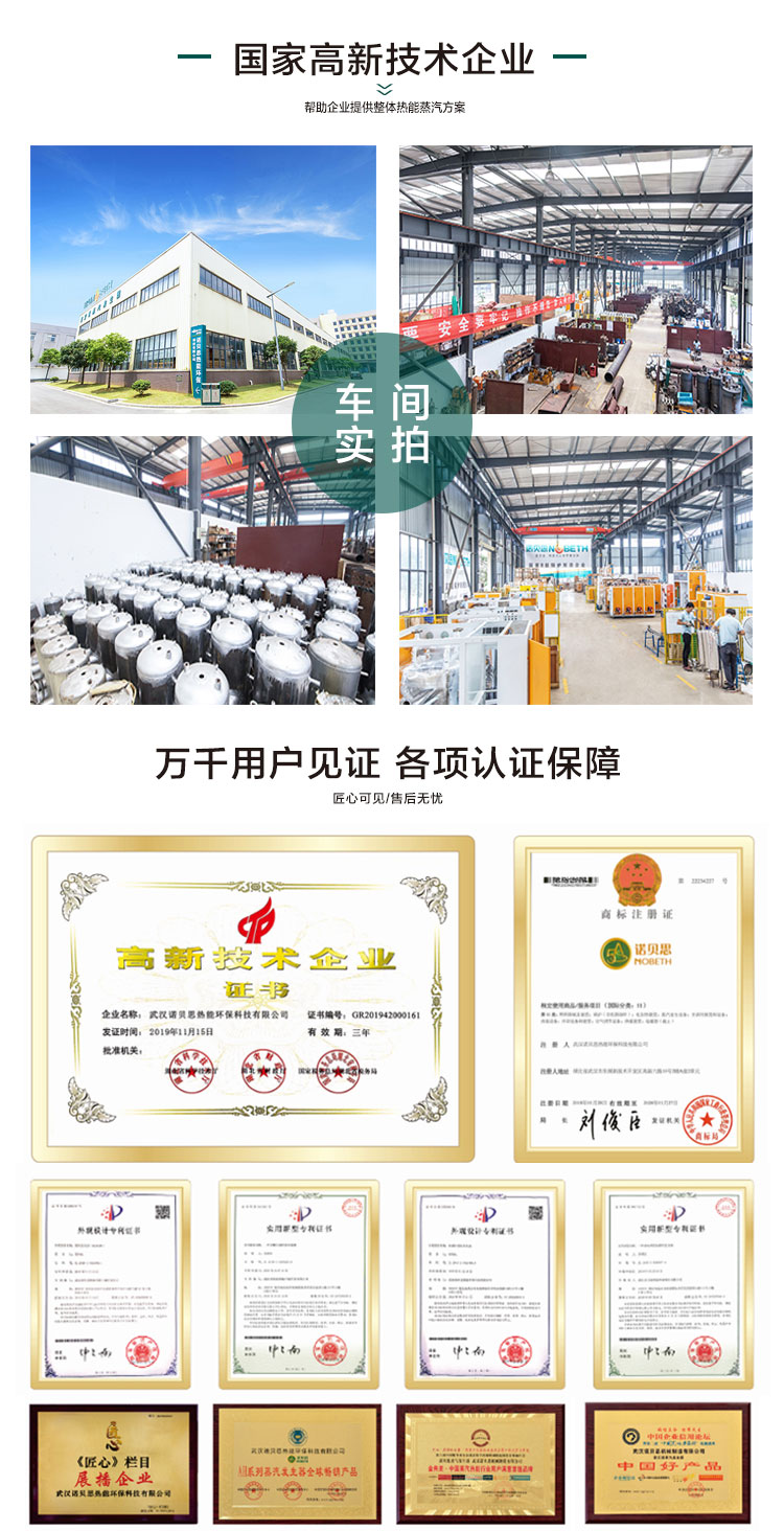 800℃高温过热蒸汽发生器车间厂房