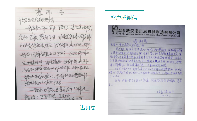 好色先生污版APP客户感谢信一