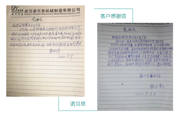 好色先生污版APP客户感谢信二