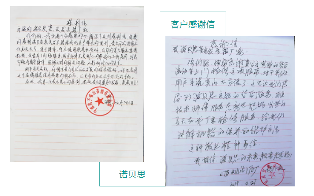 好色先生污版APP客户感谢信三