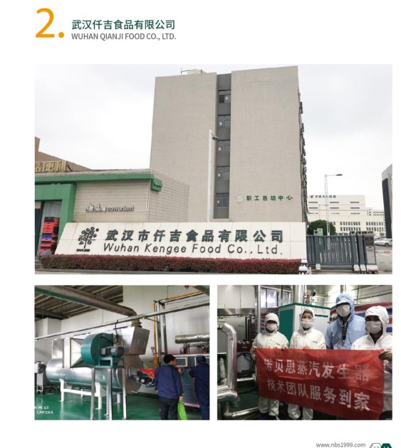 91好色先生IOS下载助力食品加工行业升级