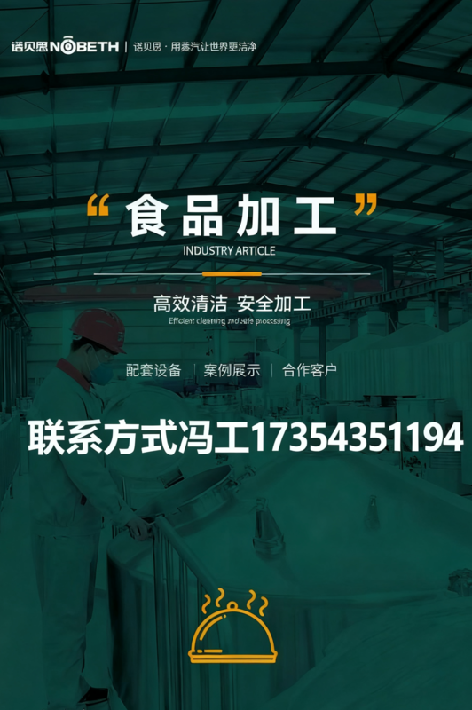 食品加工图册带电话副.png 食品加工图册带电话副.png